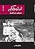 ‫عصفور من الشرق‬ by Tawfiq Al-Hakim