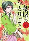 Trending Books