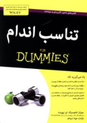 تناسب اندام (Paperback)