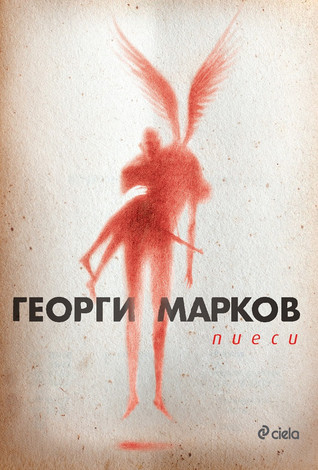 Пиеси (Paperback)