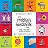 The Toddler's Handbook by Dayna Martin