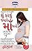 What To Expect When You are Expecting in Gujarati (શું કરવું જ્યારે માં બનો ? : કેવી રીતે થશે ? હવે શું થશે ?) The Best Pregenancy Book By - Heidi Murkoff (Gujarati Edition)