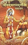 Srimad Bhagavad-g...