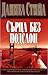Сърца без подслон by Danielle Steel