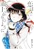 恋は雨上がりのように 7 [Koi wa ameagari no you ni 7]