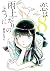 恋は雨上がりのように 8 [Koi wa ameagari no you ni 8]