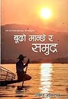 बूढो मान्छे र समुद्र [Budo Manche ra Samudra] by Ernest Hemingway