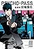 Psycho-Pass Inspector Shinya Kogami, Volume 1 (Psycho-Pass Inspector Shinya Kogami, #1) by Midori Gotou