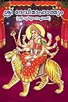 Sri Devi Mahatmyam
