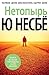 Нетопырь (Harry Hole, #1)