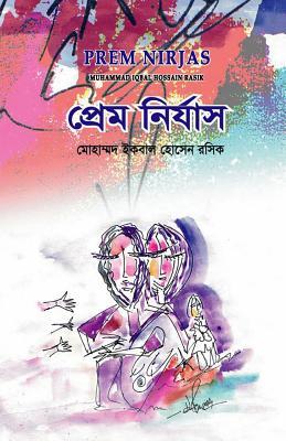 Prem Nirjas (Bengali Edition)