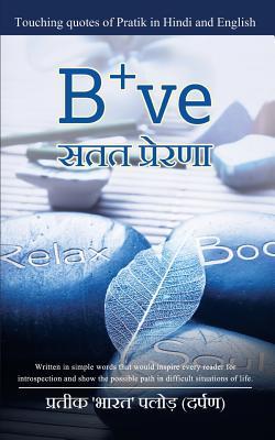 B+ve: Satat Prerna