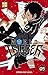 World Trigger T05 (French Edition)