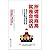 所谓情商高，就是会说话：人际沟通圣经 口才书，跟任何人...