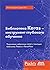 Библиотека Keras - инструме...
