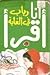 رباب في الغابة