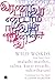 Wild Words: Four Tamil Poets