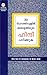Learn Hindi Through Malyala...