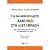 Για να μην είμαστε χαμένοι στη μετάφραση