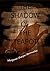 The Shadow of the Teapot by Margaret Sharpe Bermudez