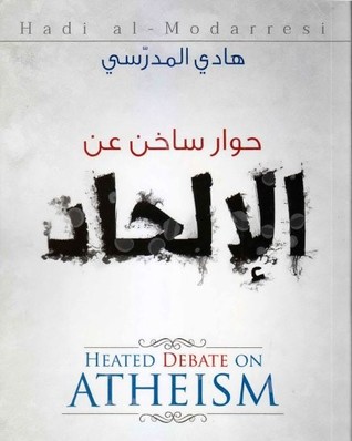 حوار ساخن عن الإلحاد
