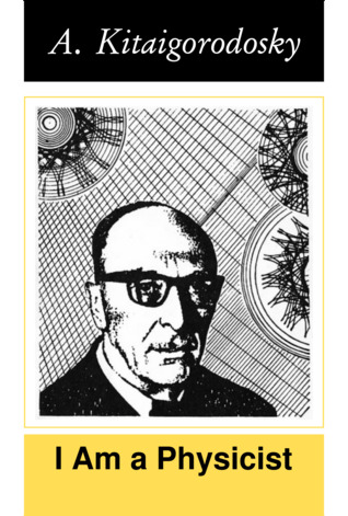 I Am a Physicist (Paperback)