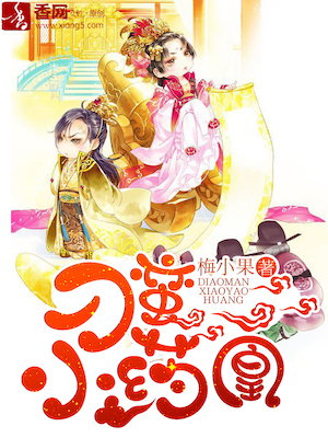 Unruly Phoenix Xiaoyao (ebook)