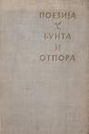 Poezija bunta i o...