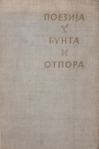 Poezija bunta i otpora
