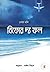 বিফোর দ্য ফল