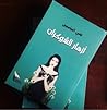 أزهار الشوكران