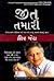 You Can Win by Shiv Khera You Can Win by Shiv Khera