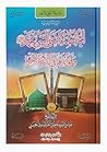اية الصلاة على النبي محمد وفوائدها في الدنيا والآخرة اية الصلاة على النبي محمد وفوائدها في الدنيا والآخرة