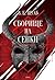 Сборище на сенки (Shades of Magic, #2)