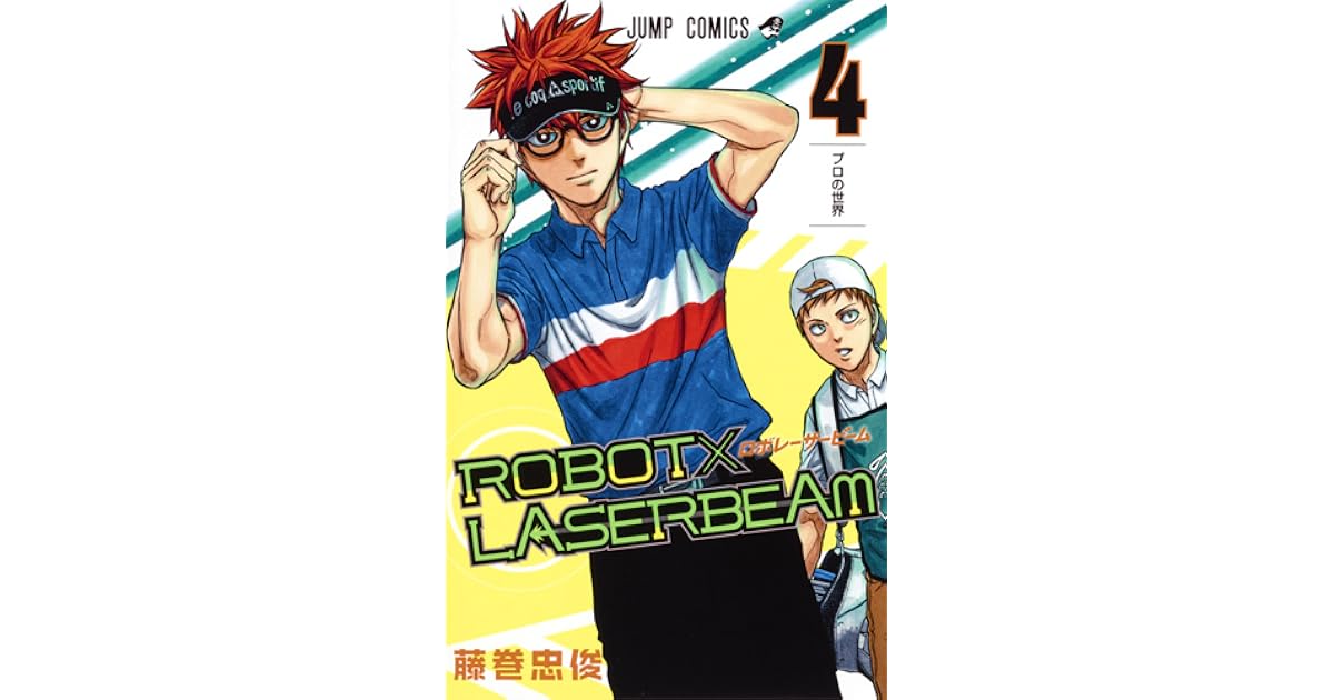 ROBOT×LASERBEAM 4 (Robot x Laserbeam, 4) by Tadatoshi Fujimaki