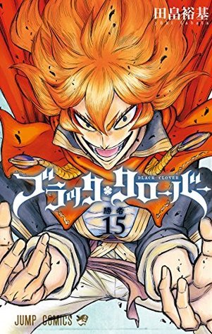 ブラッククローバー 15 Black Clover 15 By Yuki Tabata