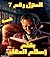 المنزل رقم 7