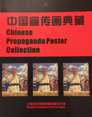 Chinese Propaganda Poster Collection