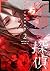 探偵の探偵 2 [Tantei no Tantei 2] (Detective versus Detectives manga, #2)