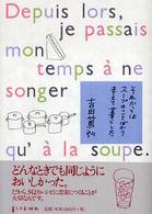 それからはスープのことばかり考えて暮らした [Sorekara wa Sūpu no Koto Bakari Kangaete Kurashita]