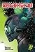 Galaktikon #5 by Brendon Small