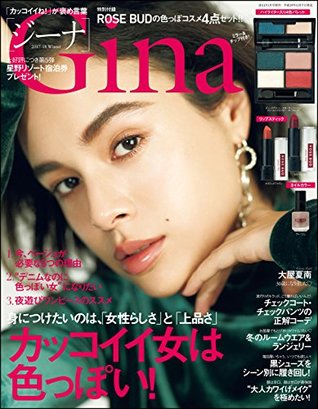 Gina ジーナ 17 18 Winter 雑誌 By Gina