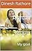 मैं सफल हो जाऊंगा by Dinesh rathore