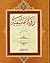 الرؤية الفلسفية.. نقد و تحليل by آية الله ماجد الكاظمي