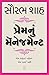 Prem Nu Management by Saurabh Shah