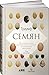 Триумф семян. Как семена покорили растительный мир и повлияли на человеческую цивилизацию