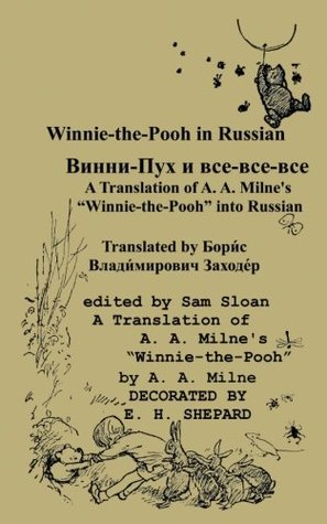 Winnie The Pooh Quotes In Spanish