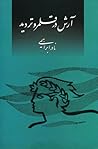 آرش در قلمرو تردید آرش در قلمرو تردید