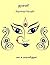 ஜனனி ( சிறுகதைத் தொகுதி ) (Tamil Edition)