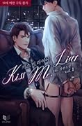키스 미, 라이어 합본 [Kiss Me, Liar: Habbon] (Kiss Me, Liar [Novel]) 